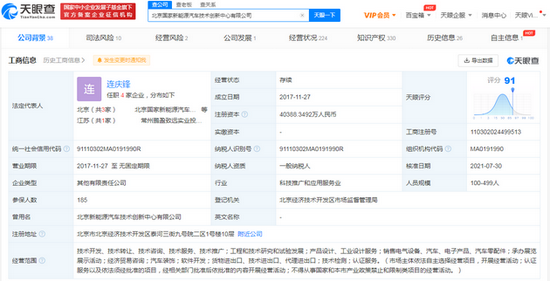 北京汽车关联公司注册资本增至约4亿 增幅约150%