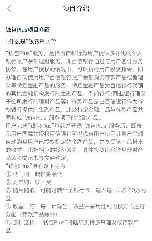 至少9家科技金融平台下架互联网存款产品，玖富钱包等仍在售
