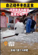 艺术家做个冰墩墩镇家门-搞笑gif动态图片-izike