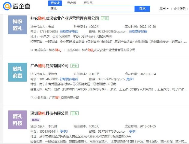 中银资产完成对金篆信科的战略投资