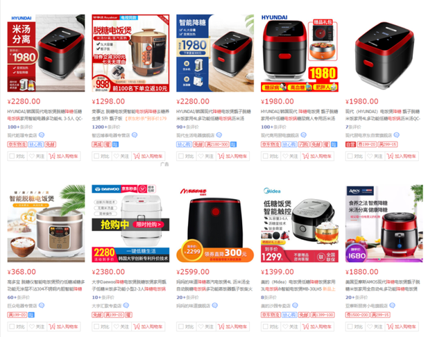 降糖電飯鍋和普通電飯鍋有什么不同:一煮二濾三蒸