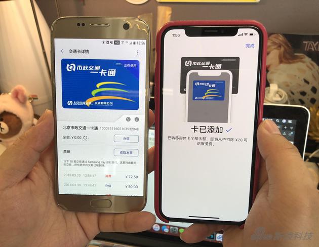 苹果推送iOS 11.3公交卡功能终于实现（附详细攻略）