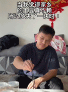过年回家多吃一口菜夸张状态-搞笑gif动态图片-izike
