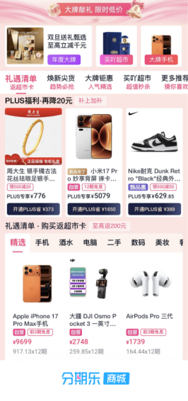 三部门联合要求更大力度提振消费，乐信发挥平台优势与政策共振扩内需