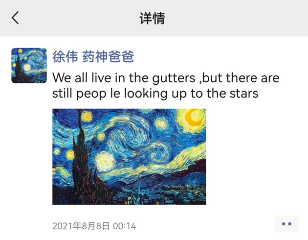 （“我们都生活在阴沟里,但仍有人仰望星空”）