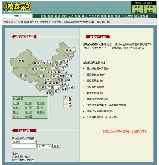 20年前,我是怎么被一家“白宫官网”欺骗的? 20年前,我是怎么被一家“白宫官网”欺骗的?