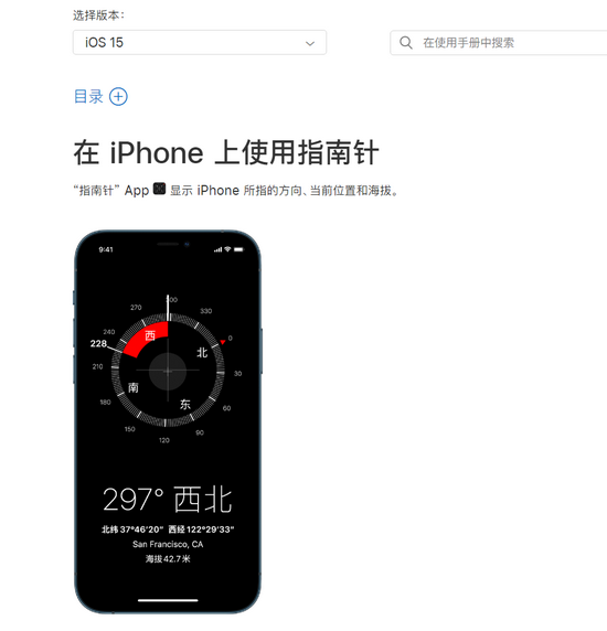 苹果ios151部分iphone用户发现指南针不再显示海拔经纬度