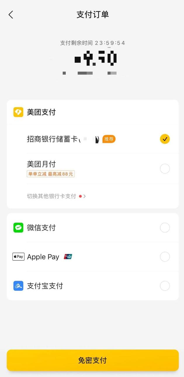 美团“去支付宝化”背后是何意图?