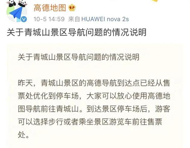 高德地图最新说明。