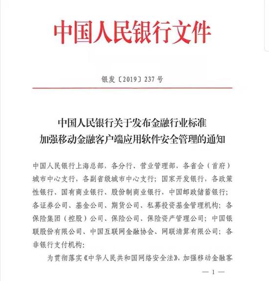 首批23家移动金融App试点备案名单出炉:蚂蚁金服在列