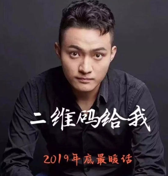 孙宇晨在价值观的坟头蹦迪