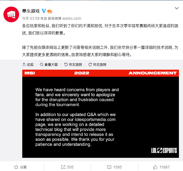 IT|拳头游戏道歉：会尽快分享一篇详细的技术说明