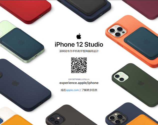 苹果推出 Iphone 12 Studio 帮助选择magsafe配件 Magsafe Iphone 12 苹果 业界 新浪科技 新浪网 苹果推出 Iphone 12 Studio 帮助选择magsafe配件 Magsafe Iphone 12 苹果 业界 新浪科技 新浪网