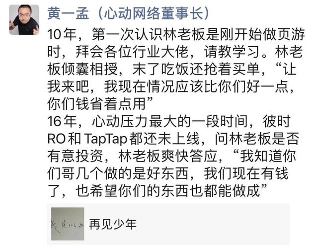 疑被投毒突然离世 游戏圈纷纷缅怀：林奇是个怎样的“少年”？