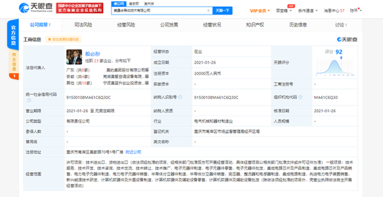 美的关联公司成立半导体技术公司，注册资本2亿人民币