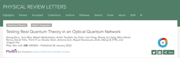 科学探索|中科大潘建伟团队首次实验排除实数形式的标准量子力学