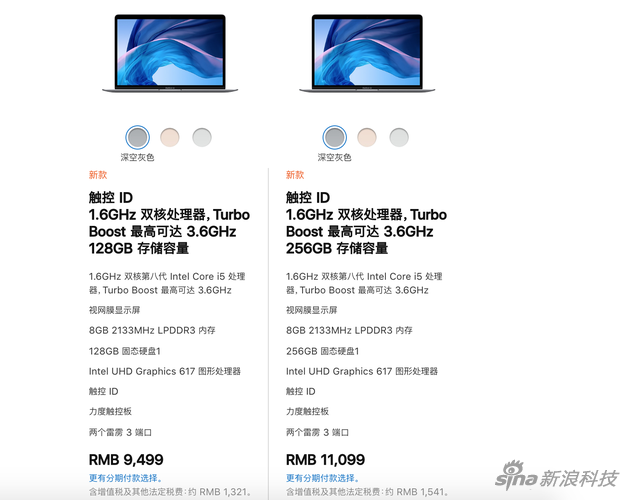 Macbook Air中国售价