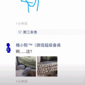 这个鞋底？？-搞笑gif动态图片-izike