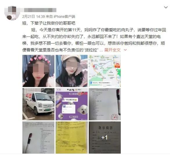 跳车身亡女生家属提出质疑！就诊医院发声 当地妇联介入