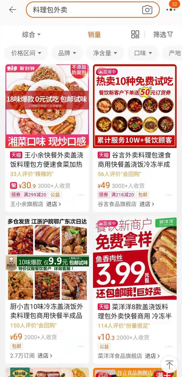 电子商务 你点的外卖可能一年前就做好了 成本低至3元