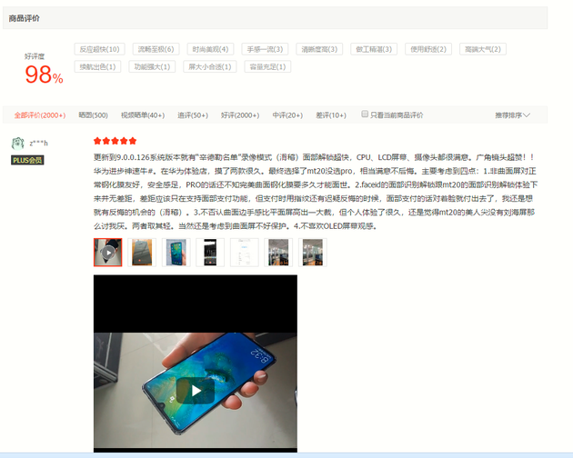 进军体育娱乐圈,华为Mate20系列成新晋“网红”