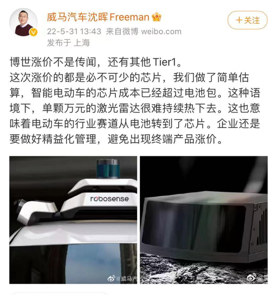 图片来源：新浪微博