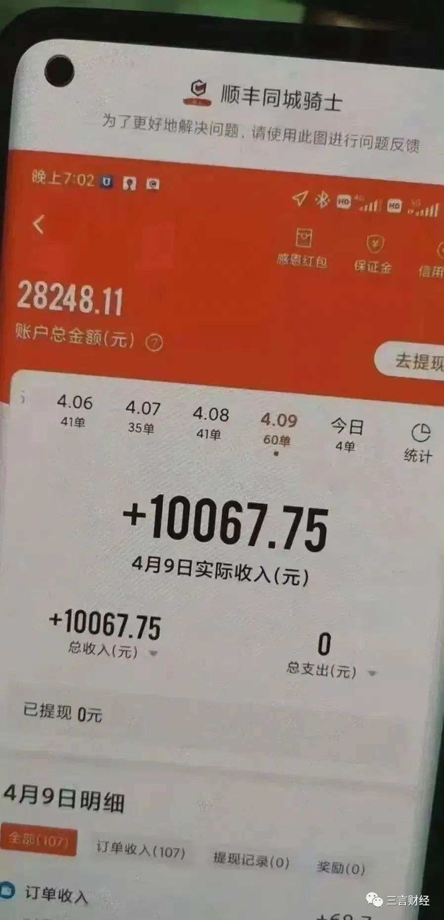 视点·观察|跑腿小哥日入过万，不加价不接单？我们测了测