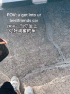当你坐上闺蜜的车gif搞笑图片