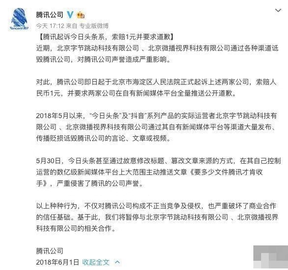 今日头条的2018:整改、抗争,与那些疯狂扩张