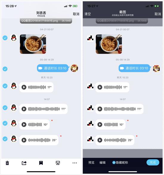 你在微信上想要的功能,QQ 都帮你实现了(图8) 你在微信上想要的功能,QQ 都帮你实现了(图8)