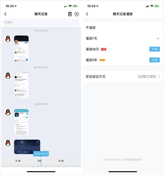你在微信上想要的功能,QQ 都帮你实现了(图6) 你在微信上想要的功能,QQ 都帮你实现了(图6)