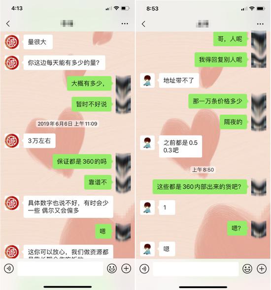 曝个人数据地下交易"江湖"：一条360借条数据仅3分钱