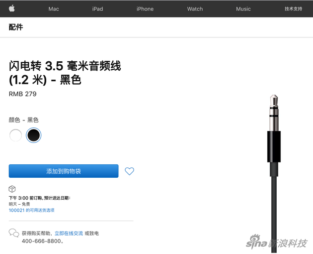 这根线，是AirPods Max的配件