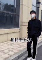互相拍视频说对方是明星-搞笑gif动态图片-izike