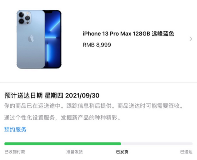 首批苹果iphone 13 Pro 系列国行版已开始发货 Iphone13 Iphone 苹果 新浪科技 新浪网 首批苹果iphone 13 Pro 系列国行版已开始发货 Iphone13 Iphone 苹果 新浪科技 新浪网