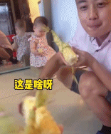 男人用玉米啃出来的我爱你-帅哥动态图片-gif动态图-izike