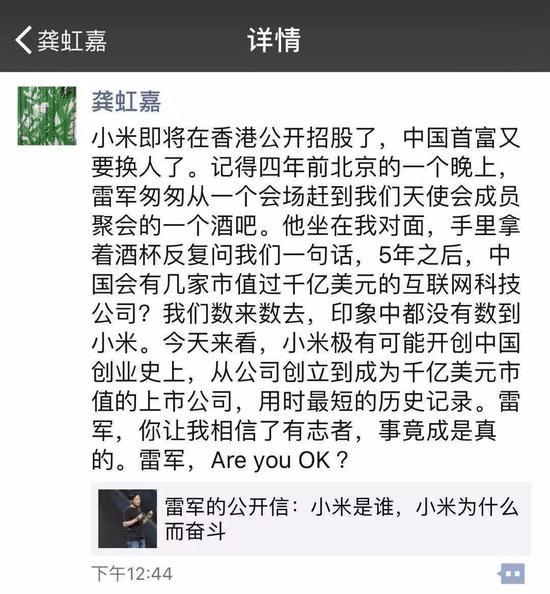 雷军是谁:雷军是谁他为什么而奋斗小米上市和雷军的英雄主义