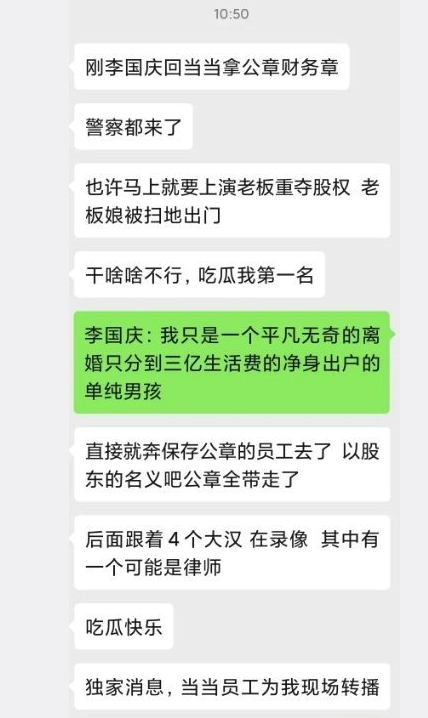 网传李国庆抢当当网公章称接管公司 夫妻再演夺权？
