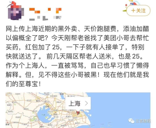 视点·观察|跑腿小哥日入过万，不加价不接单？我们测了测