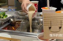 吃过奶茶煮的火锅吗gif搞笑图片