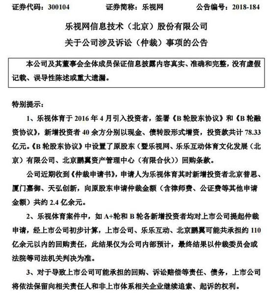 王思聰:賈躍亭 你快賠我一個(gè)億