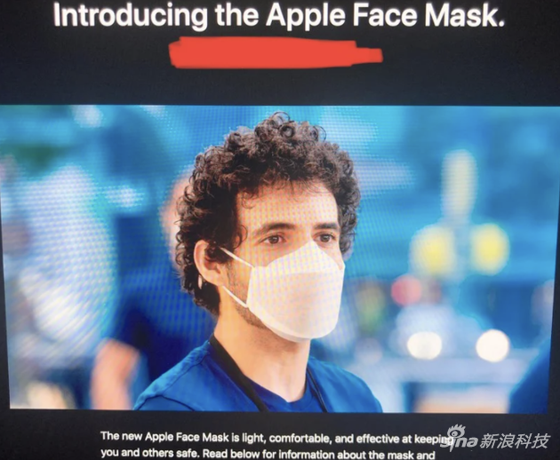 苹果零售专用口罩