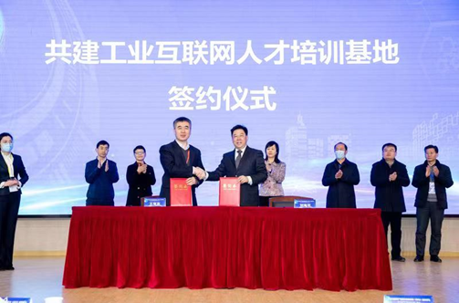 工业互联网产教融合研修中国行·黄石站