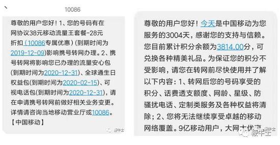 调查：携号转网骂声多 超八成用户不知规则