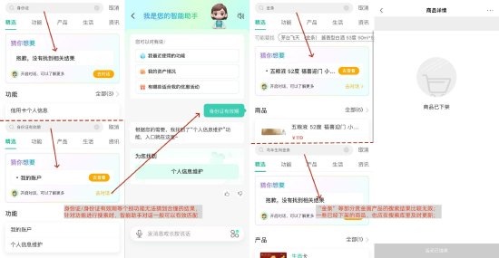 中国农业银行APP进化成效如何？部分问题得到改进，功能服务升级偏慢