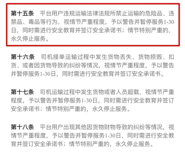 无证货运，运毒仅封30天？上海交警开始严打“货拉拉们”