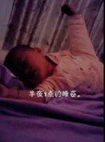 半夜一点的睡姿gif搞笑图片