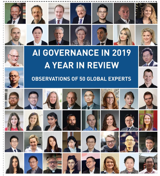 《全球人工智能治理年度观察2019》发布 共议AI治理