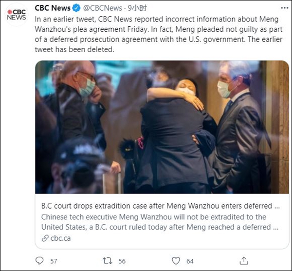 CBC对此前的错误报道进行了更正