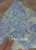 十岁男孩的课上圆珠笔涂鸦-帅哥动态图片-gif动态图-izike
